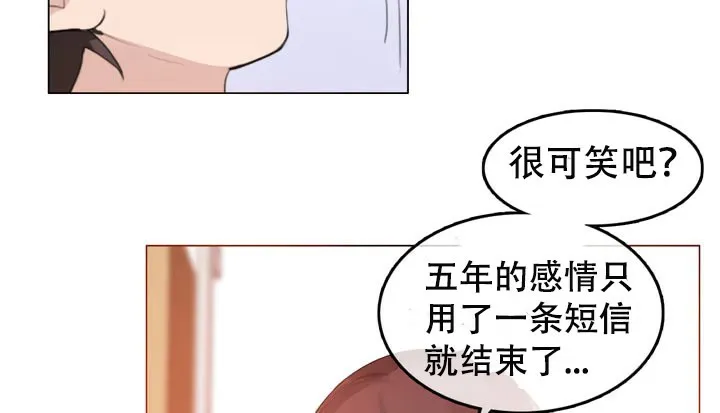 一个变态的日常生活 第51话 第68页
