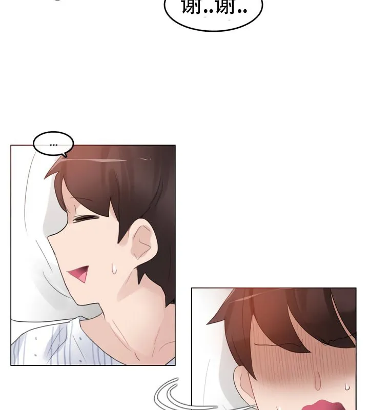 一个变态的日常生活 第51话 第47页