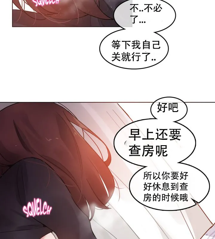一个变态的日常生活 第51话 第45页