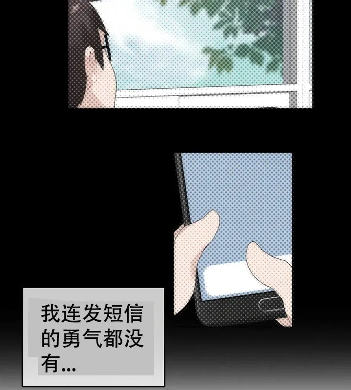 一个变态的日常生活 第51话 第71页