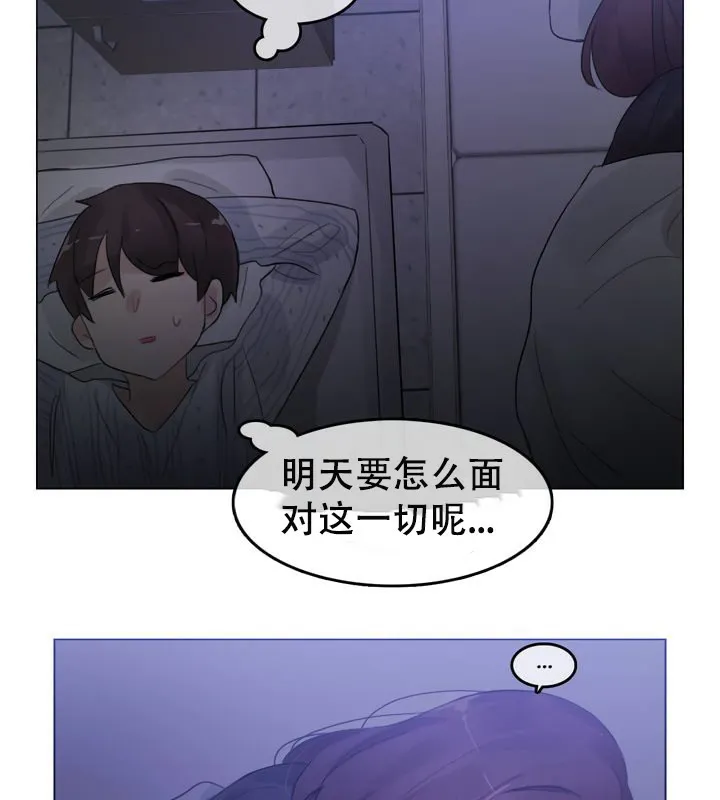 一个变态的日常生活 第51话 第59页