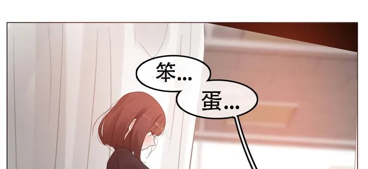 一个变态的日常生活 第51话 第8页