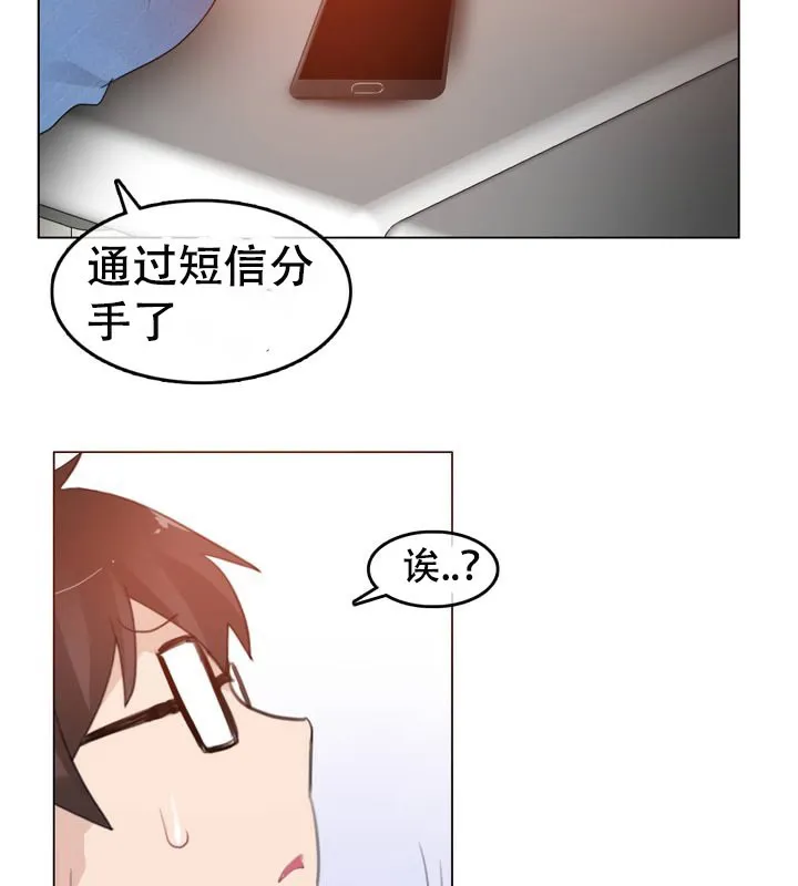 一个变态的日常生活 第51话 第67页