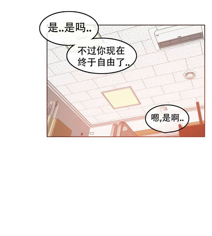 一个变态的日常生活 第51话 第73页