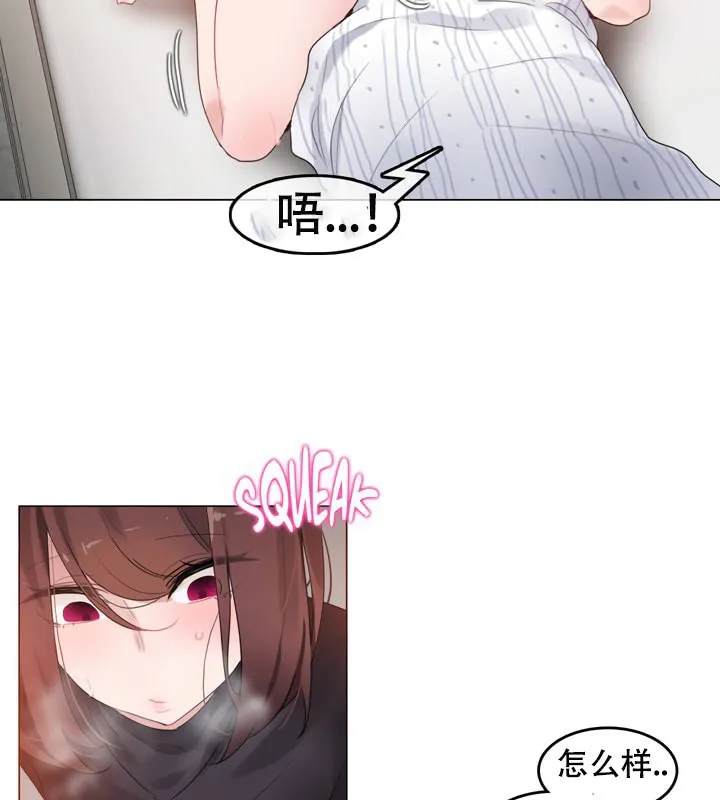 一个变态的日常生活 第51话 第19页
