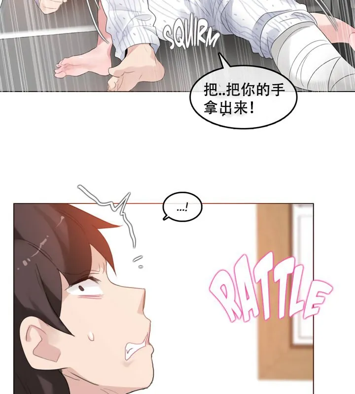 一个变态的日常生活 第51话 第26页