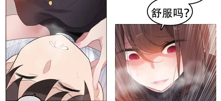 一个变态的日常生活 第51话 第20页
