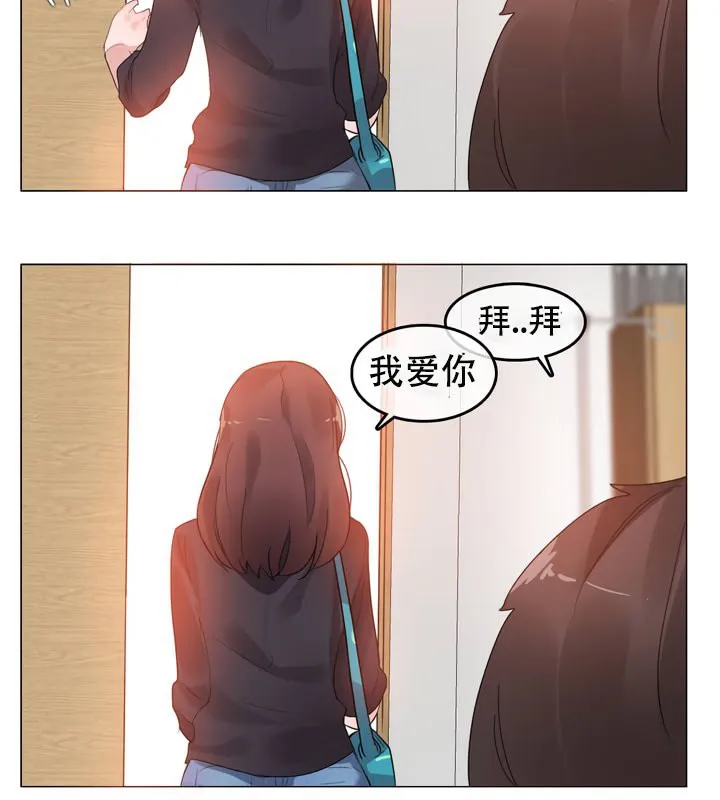 一个变态的日常生活 第51话 第78页