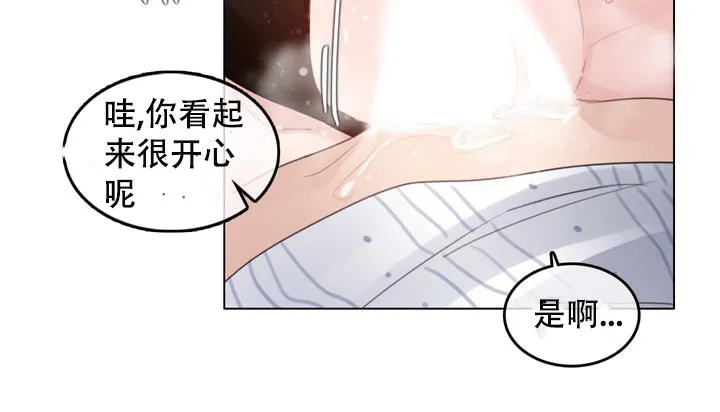 一个变态的日常生活 第51话 第40页
