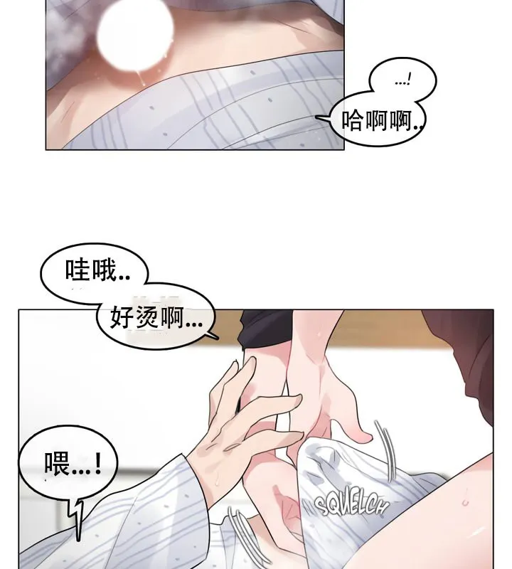 一个变态的日常生活 第51话 第23页