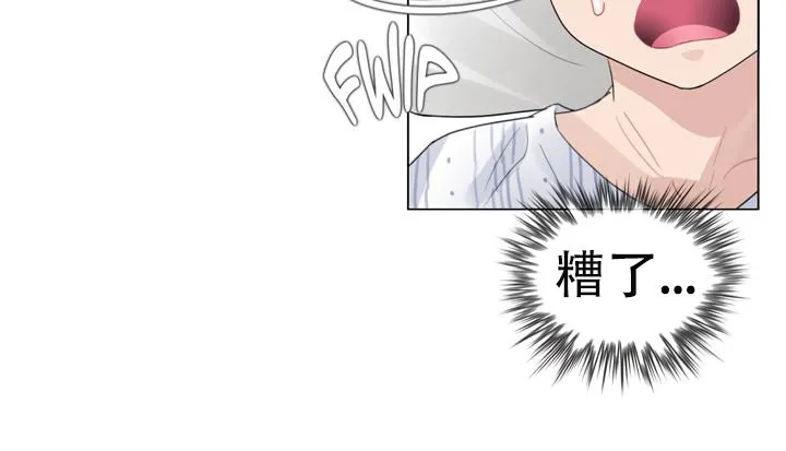 一个变态的日常生活 第51话 第48页