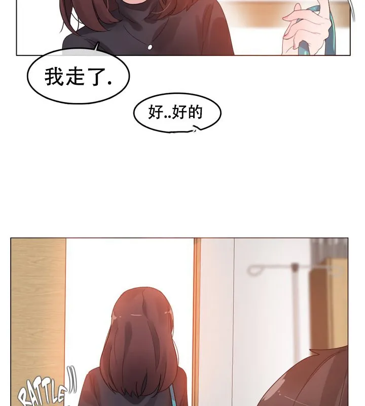 一个变态的日常生活 第51话 第77页