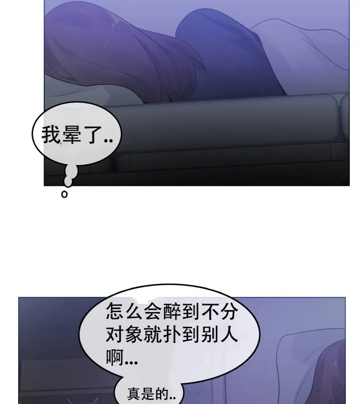 一个变态的日常生活 第51话 第58页