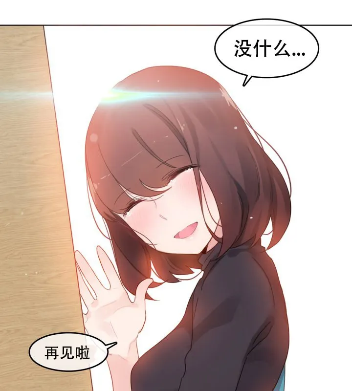 一个变态的日常生活 第51话 第82页