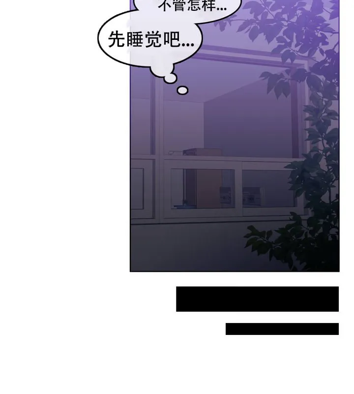 一个变态的日常生活 第51话 第61页