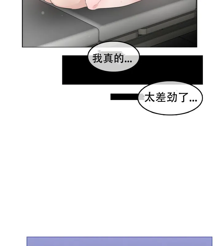 一个变态的日常生活 第51话 第57页