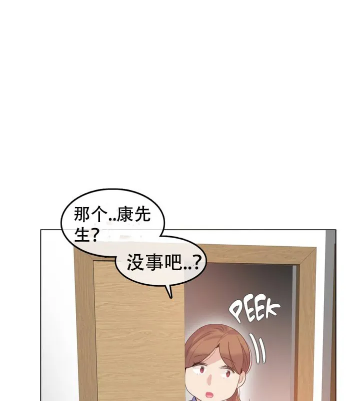 一个变态的日常生活 第51话 第30页