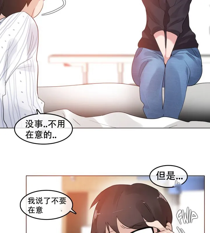 一个变态的日常生活 第51话 第65页