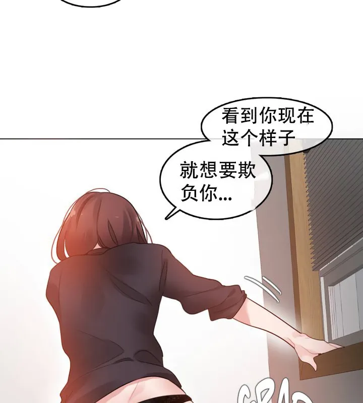 一个变态的日常生活 第51话 第15页