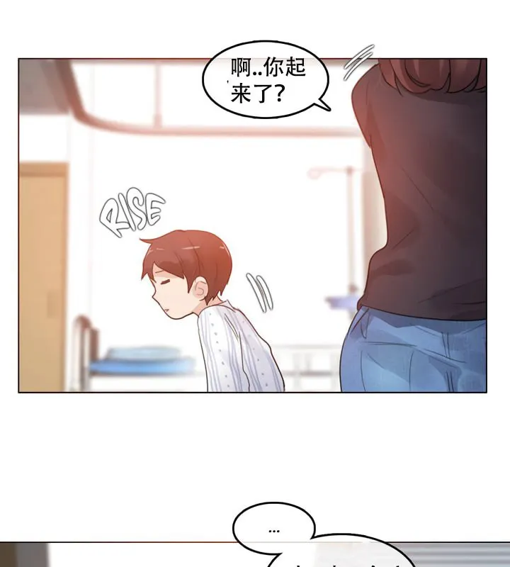 一个变态的日常生活 第51话 第63页
