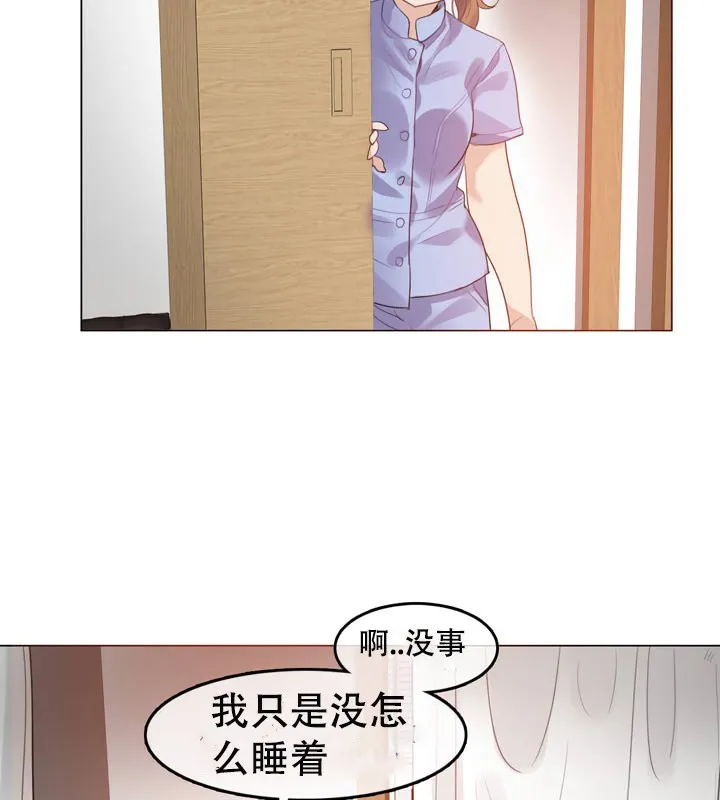 一个变态的日常生活 第51话 第31页