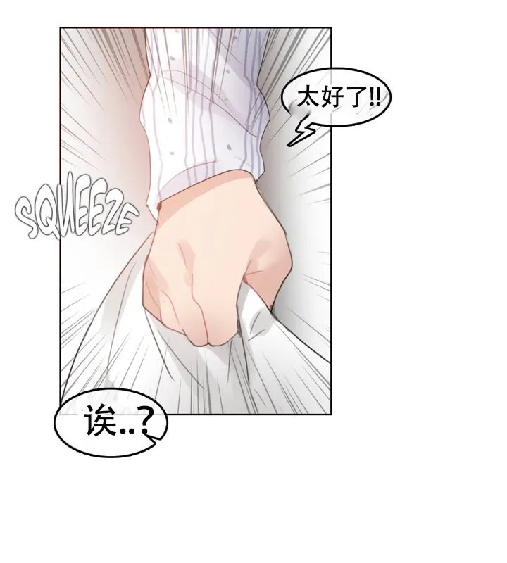 一个变态的日常生活 第51话 第41页