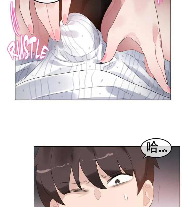 一个变态的日常生活 第51话 第10页