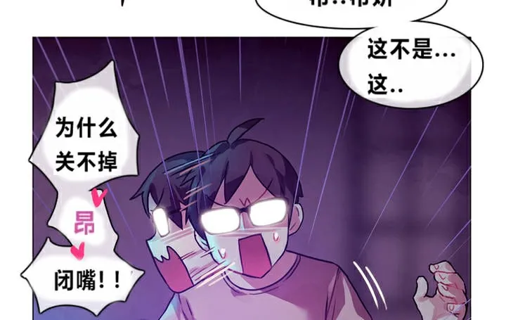 一个变态的日常生活 第1话 第24页