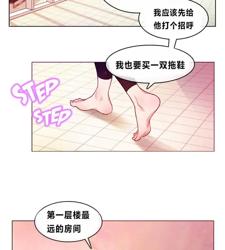 一个变态的日常生活 第1话 第10页