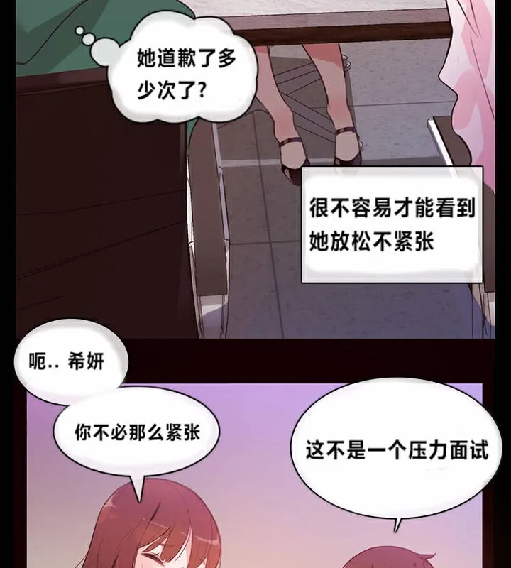 一个变态的日常生活 第1话 第38页