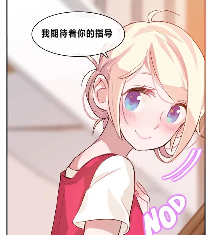 一个变态的日常生活 第1话 第66页