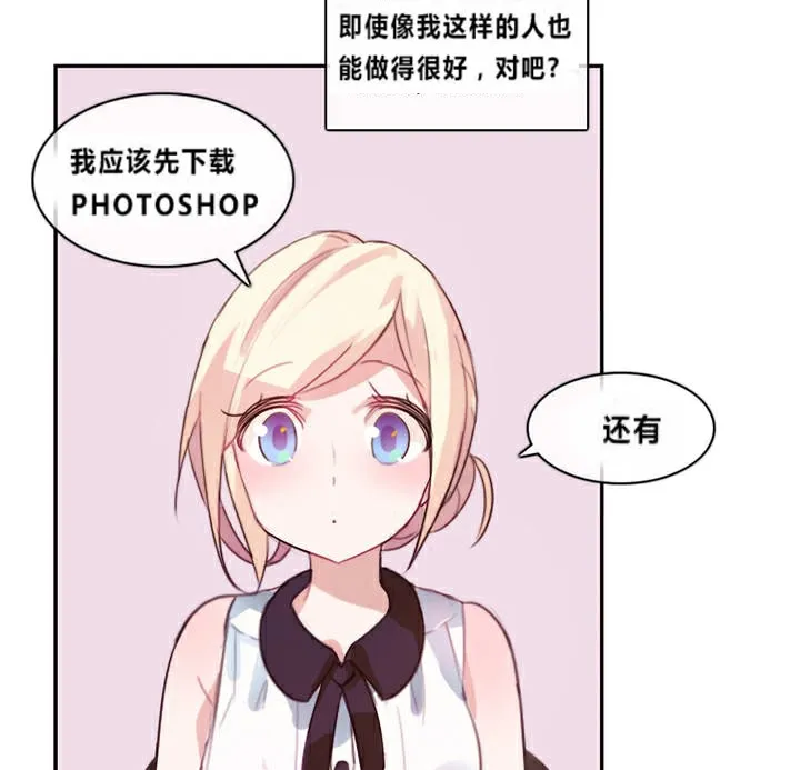 一个变态的日常生活 第1话 第79页