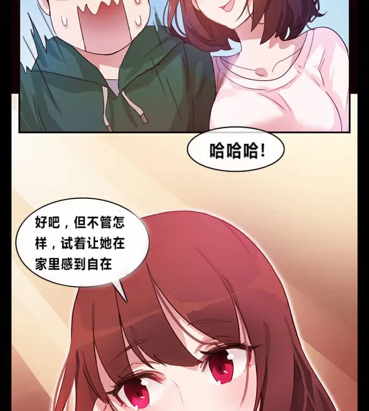 一个变态的日常生活 第1话 第53页
