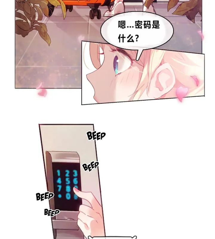 一个变态的日常生活 第1话 第6页
