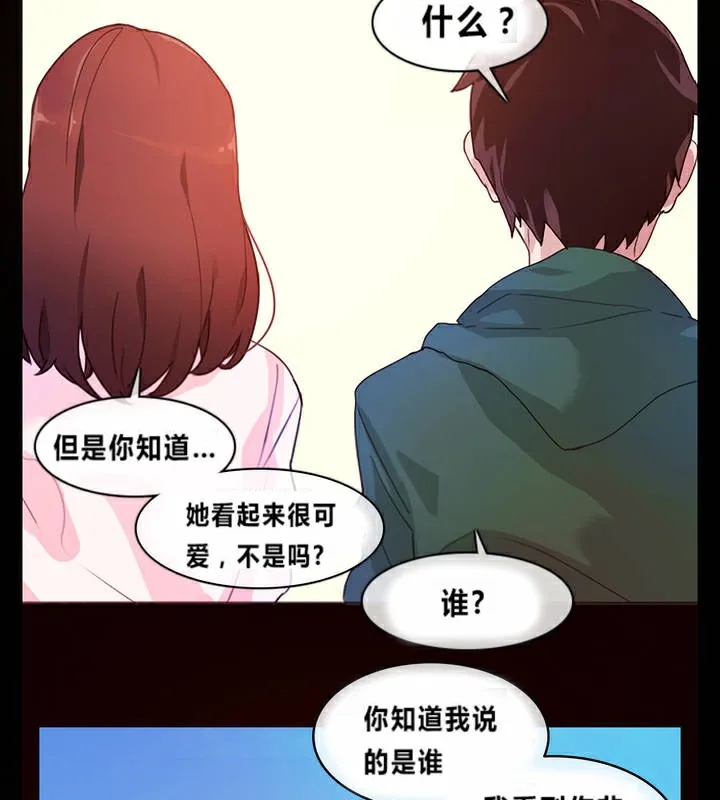 一个变态的日常生活 第1话 第51页