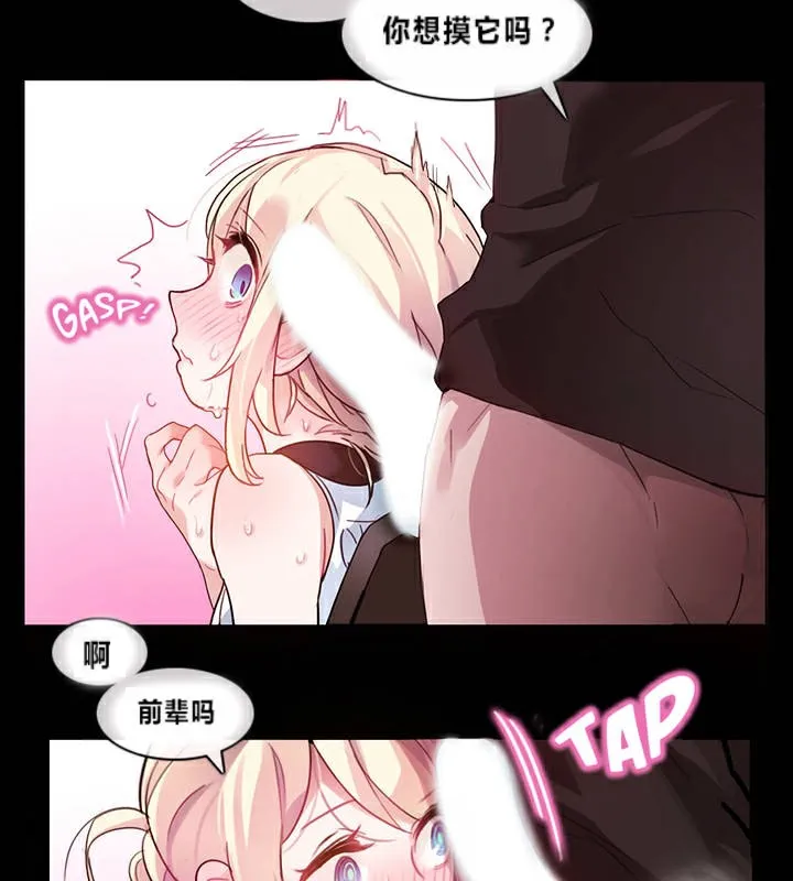 一个变态的日常生活 第1话 第89页