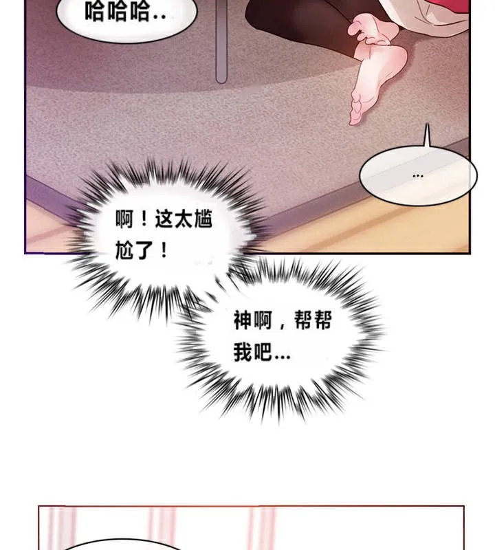 一个变态的日常生活 第1话 第62页