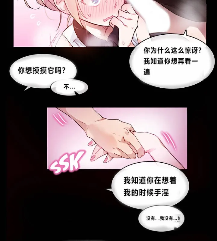 一个变态的日常生活 第1话 第90页