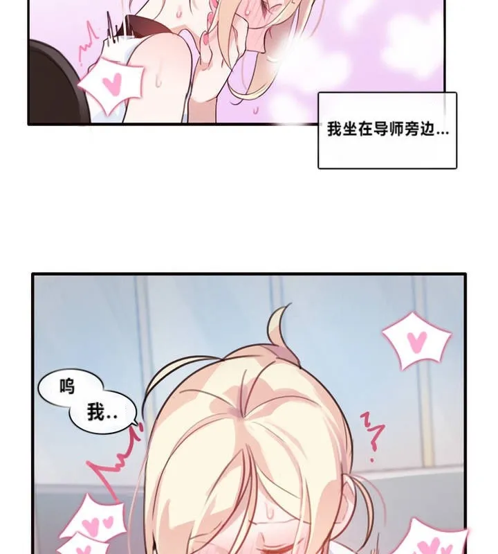 一个变态的日常生活 第1话 第98页