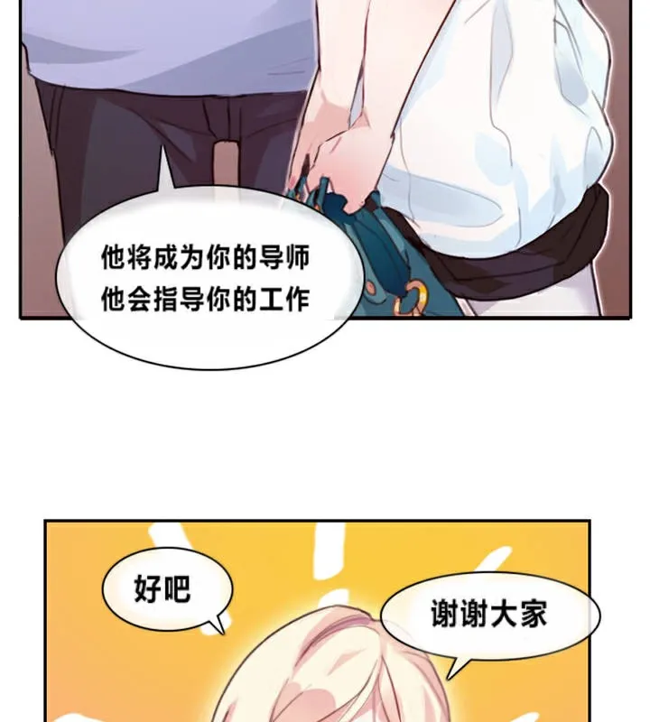 一个变态的日常生活 第1话 第74页