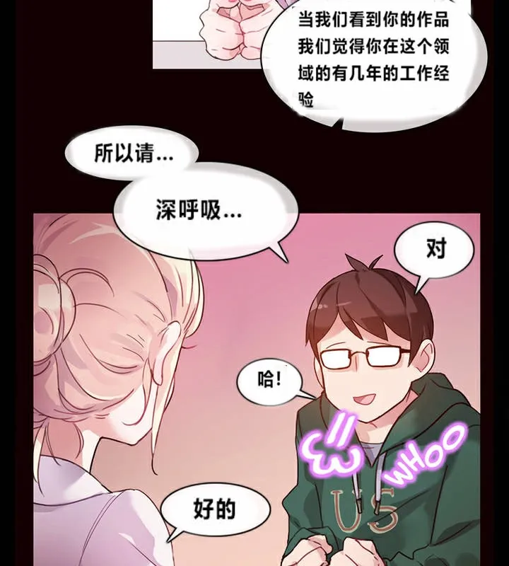 一个变态的日常生活 第1话 第41页