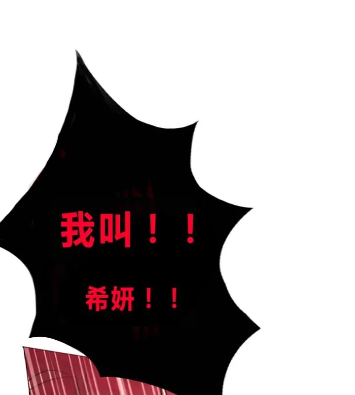 一个变态的日常生活 第1话 第17页
