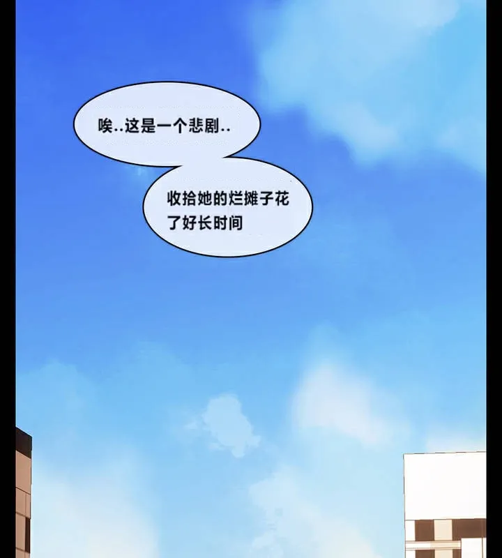 一个变态的日常生活 第1话 第46页