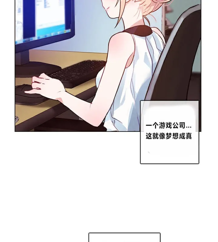 一个变态的日常生活 第1话 第78页