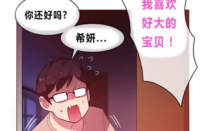 一个变态的日常生活 第1话 第28页