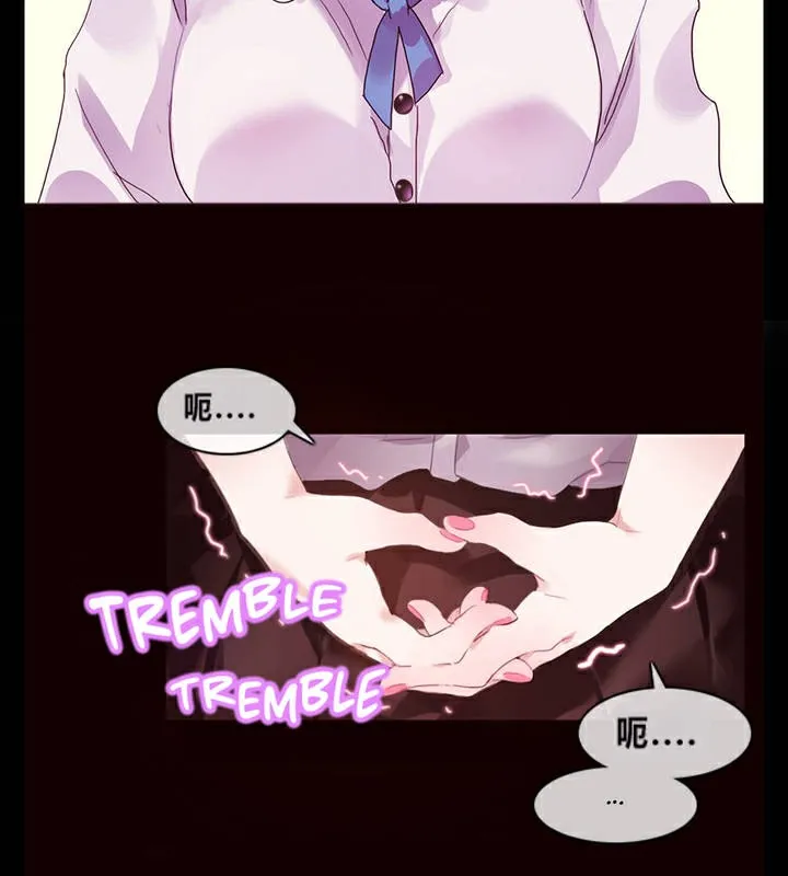 一个变态的日常生活 第1话 第43页