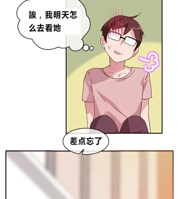 一个变态的日常生活 第1话 第65页