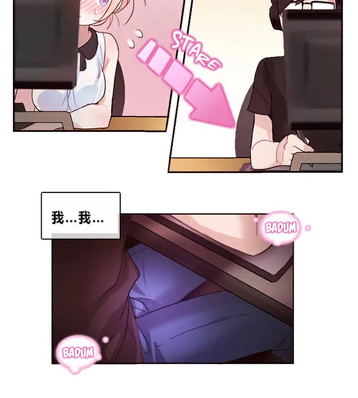 一个变态的日常生活 第1话 第84页