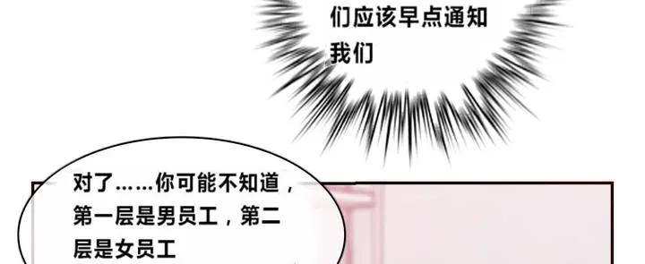 一个变态的日常生活 第1话 第60页
