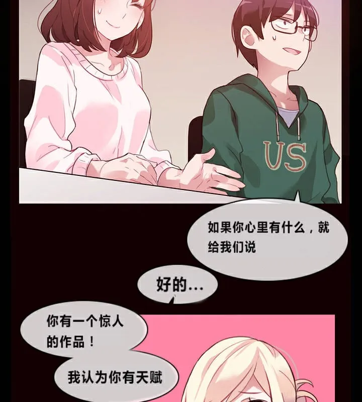 一个变态的日常生活 第1话 第39页
